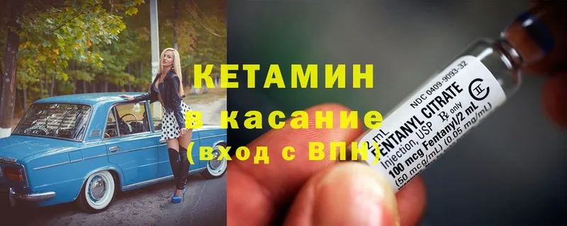 Кетамин ketamine  Кызыл 